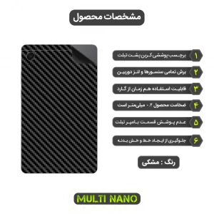 برچسب پوششی مولتی نانو طرح کربن مدل X-F1C مناسب برای تبلت سامسونگ Galaxy Tab A11 8.7 inch 2025