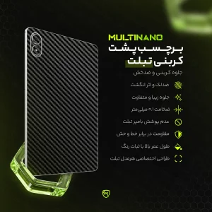 برچسب پوششی مولتی نانو طرح کربن مدل X-F1C مناسب برای تبلت سامسونگ Galaxy Tab A11 8.7 inch 2025