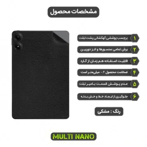 برچسب پوششی طرح چرم مولتی نانو مدل X-F1L مناسب برای تبلت شیائومی Redmi Pad Pro