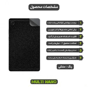 برچسب پوششی مولتی نانو طرح کهکشانی مدل X-F1G مناسب برای تبلت سامسونگ Galaxy Tab A11 8.7 inch 2025