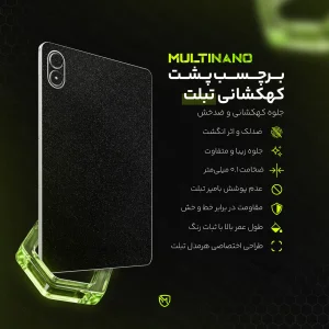 برچسب پوششی مولتی نانو طرح کهکشانی مدل X-F1G مناسب برای تبلت سامسونگ Galaxy Tab A11 8.7 inch 2025