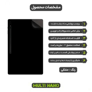 برچسب پوششی مولتی نانو طرح مات مدل X-F1M مناسب برای تبلت سامسونگ Galaxy Tab S8 Ultra X900 - X906 14.6 inch 2022
