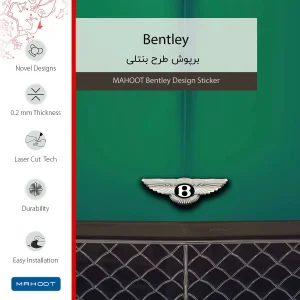 برچسب پوششی ماهوت مدل Bentley مناسب برای تبلت وریکو Unipad