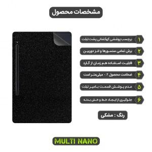 برچسب پوششی مولتی نانو طرح کهکشانی مدل X-F1G مناسب برای تبلت سامسونگ Galaxy Tab S7 Plus T970 - T975 - T976 12.4 inch 2020
