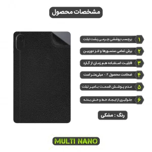 برچسب پوششی مولتی نانو طرح چرم مدل X-F1L مناسب برای تبلت آنر Pad X8 Pro 11.5 inch 2023