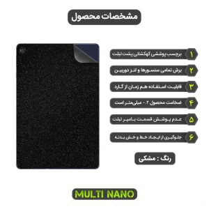 برچسب پوششی مولتی نانو طرح کهکشانی مدل X-F1G مناسب برای تبلت هواوی MatePad T10S 10.1 inch 2020