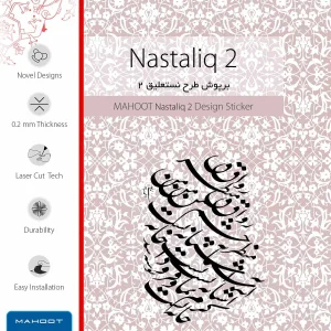برچسب پوششی ماهوت مدل Nastaliq-2 مناسب برای تبلت سامسونگ Galaxy Tab A 9.7 2015 T555