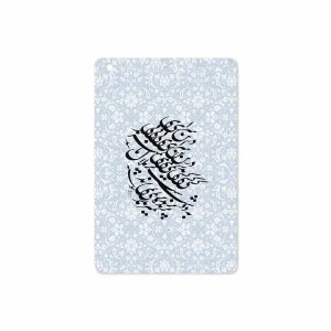 برچسب پوششی ماهوت مدل Nastaliq-4 مناسب برای تبلت اپل iPad mini 2 2013 A1491