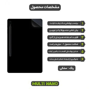 برچسب پوششی مولتی نانو طرح مات مدل X-F1M مناسب برای تبلت سامسونگ Galaxy Tab S8 Plus X800 - X806 12.4 inch 2022