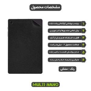 برچسب پوششی مولتی نانو طرح چرم مدل X-F1L مناسب برای تبلت سامسونگ Galaxy Tab S6 Lite P610 - P615 10.4 inch 2020