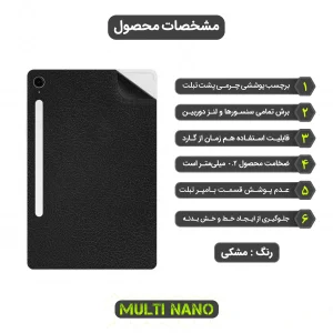 برچسب پوششی مولتی نانو طرح چرم مدل X-F1L مناسب برای تبلت سامسونگ Galaxy Tab S9 FE X510 - X516 10.9 inch 2023