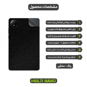 برچسب پوششی کهکشانی مولتی نانو مدل X-F1G مناسب برای تبلت شیائومی Redmi Pad SE 8.7