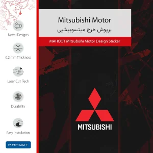 برچسب پوششی ماهوت مدل Mitsubishi Motor مناسب برای تبلت اپل iPad Pro 9.7 2016 A1674