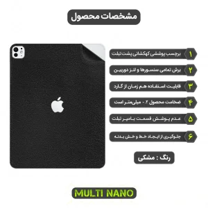 برچسب پوششی مولتی نانو طرح چرم مدل X-F1L مناسب برای تبلت اپل iPad Pro 13 inch M4 2024