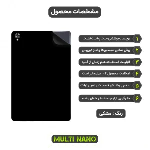 برچسب پوششی مولتی نانو طرح مات مدل X-F1M مناسب برای تبلت هواوی MatePad 10.8 2019
