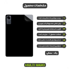 برچسب پوششی مولتی نانو طرح مات مدل X-F1M مناسب برای تبلت شیائومی Redmi Pad SE 11 Inch 2023