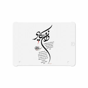 برچسب پوششی ماهوت مدل Van-Yekad مناسب برای تبلت سامسونگ Galaxy Tab S2 9.7 2016 T813N