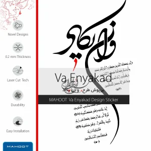 برچسب پوششی ماهوت مدل Van-Yekad مناسب برای تبلت سامسونگ Galaxy Tab S2 9.7 2016 T813N