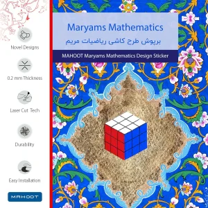برچسب پوششی ماهوت مدل Maryams Mathematics مناسب برای تبلت لنوو Miix 320 2017