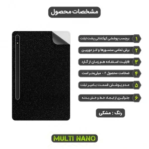 برچسب پوششی مولتی نانو طرح کهکشانی مدل X-F1G مناسب برای تبلت سامسونگ Samsung Galaxy Tab S8 X700 - X706 11 inch 2022