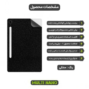 برچسب پوششی مولتی نانو طرح کهکشانی مدل X-F1G مناسب برای تبلت سامسونگ Galaxy Tab S9 FE X510 - X516 10.9 inch 2023