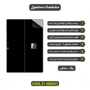 برچسب پوششی مولتی نانو طرح مات مدل X-F1M مناسب برای تبلت مایکروسافت  Surface Pro 7 Plus 12.3 2021 Inch
