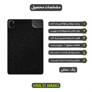 برچسب پوششی مولتی نانو مدل X-F1G مناسب برای تبلت شیائومی Pad 5 11 inch