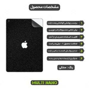 برچسب پوششی مولتی نانو طرح کهکشانی مدل X-F1G مناسب برای تبلت اپل iPad Gen 8 10.2 inch 2020