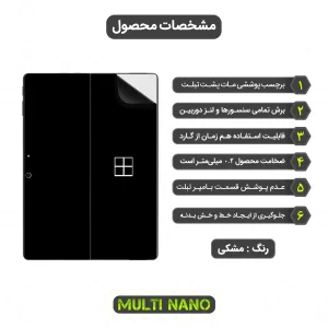 برچسب پوششی مولتی نانو طرح مات مدل X-F1M مناسب برای تبلت مایکروسافت Surface Pro 9 13 Inch