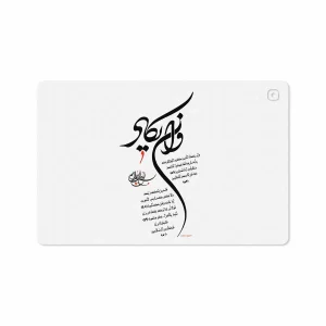 برچسب پوششی ماهوت مدل Van-Yekad مناسب برای تبلت سامسونگ Galaxy Tab S5e 10.5 2019 T725