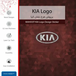 برچسب پوششی ماهوت مدل KIA-Logo مناسب برای تبلت سامسونگ Galaxy Tab S2 9.7 2016 T819N