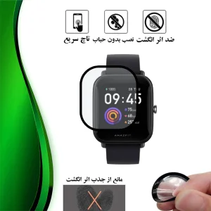 محافظ صفحه نمایش نانو تراستکتور مدل PMTA مناسب برای ساعت هوشمند شیائومی Bip U