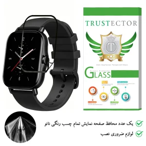 محافظ صفحه نمایش نانو تراستکتور مدل PMTA-Glass مناسب برای ساعت هوشمند امازفیت GTS 2e