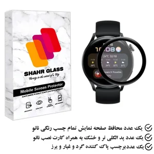 محافظ صفحه نمایش نانو شهر گلس مدل PMSR مناسب برای ساعت هوشمند هوآوی Watch 3