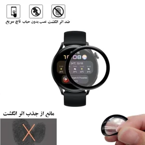 محافظ صفحه نمایش نانو شهر گلس مدل PMSR مناسب برای ساعت هوشمند هوآوی Watch 3