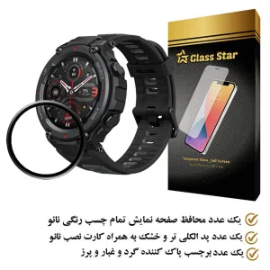 محافظ صفحه نمایش گلس استار مدل PMMAWATCH مناسب برای ساعت هوشمند آمازفیت T-Rex