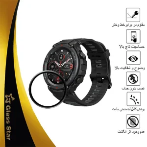 محافظ صفحه نمایش گلس استار مدل PMMAWATCH مناسب برای ساعت هوشمند آمازفیت T-Rex