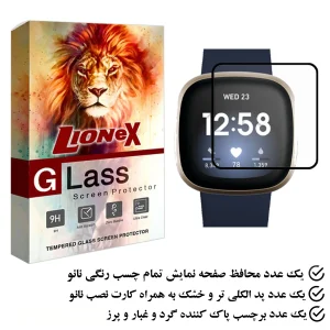 محافظ صفحه نمایش لایونکس مدل PMLI مناسب برای ساعت هوشمند smart switch Versa 2