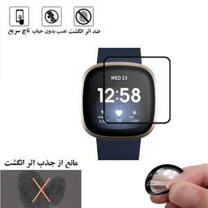 محافظ صفحه نمایش لایونکس مدل PMLI مناسب برای ساعت هوشمند smart switch Versa 2