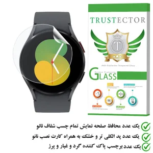 محافظ صفحه نمایش نانو تراستکتور مدل MTBWT مناسب برای ساعت هوشمند سامسونگ Galaxy Watch 5 40mm