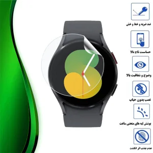 محافظ صفحه نمایش نانو تراستکتور مدل MTBWT مناسب برای ساعت هوشمند سامسونگ Galaxy Watch 5 40mm