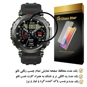 محافظ صفحه نمایش گلس استار مدل PMMAWATCH مناسب برای ساعت هوشمند آمازفیت T-Rex Ultra