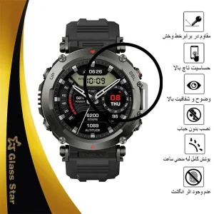 محافظ صفحه نمایش گلس استار مدل PMMAWATCH مناسب برای ساعت هوشمند آمازفیت T-Rex Ultra