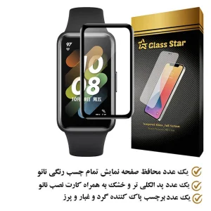 محافظ صفحه نمایش گلس استار مدل PMMAWATCH مناسب برای ساعت هوشمند شیائومی Redmi Smart Band Pro