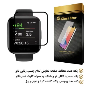 محافظ صفحه نمایش گلس استار مدل PMGA مناسب برای ساعت هوشمند ریلمی smart watch