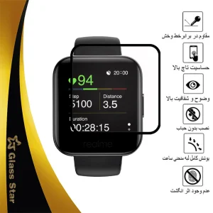 محافظ صفحه نمایش گلس استار مدل PMGA مناسب برای ساعت هوشمند ریلمی smart watch