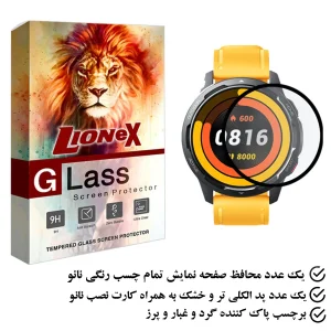 محافظ صفحه نمایش لایونکس مدل PMLI مناسب برای ساعت هوشمند شیائومی Watch S1 Active