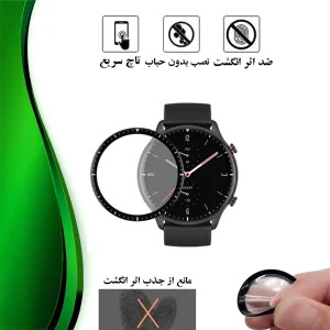 محافظ صفحه نمایش نانو تراستکتور مدل PMTA مناسب برای شیائومی GTR 2