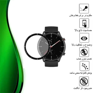 محافظ صفحه نمایش نانو تراستکتور مدل PMTA مناسب برای شیائومی GTR 2