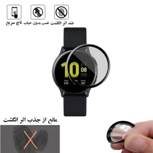 محافظ صفحه نمایش نانو هورس مدل PMH مناسب برای ساعت هوشمند سامسونگ Galaxy Active 2 44mm